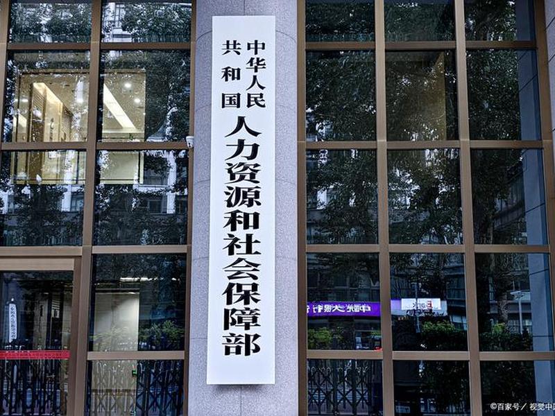丰台人力资源管理;丰台人力资源管理和社会保障局 丰台人力资源管理;丰台人力资源管理和社会保障局