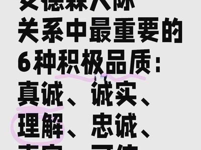 内外品质哪个对人际关系更重要,内外品质哪个对人际关系更重要呢 内外品质哪个对人际关系更重要,内外品质哪个对人际关系更重要呢