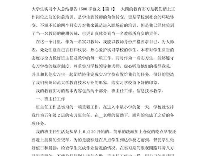 大学生人际关系的实训报告 大学生人际关系的实训报告范文 大学生人际关系的实训报告 大学生人际关系的实训报告范文