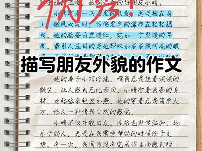 2018年朋友的变化、朋友的变化150字 2018年朋友的变化、朋友的变化150字