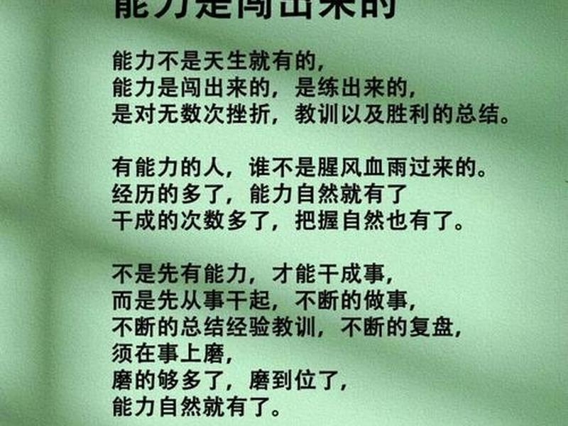 关于能力重要性的句子、关于能力重要的例子 关于能力重要性的句子、关于能力重要的例子