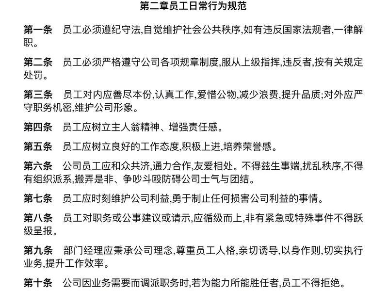 厂家直销人际关系管理,厂家直销人际关系管理规范 厂家直销人际关系管理,厂家直销人际关系管理规范