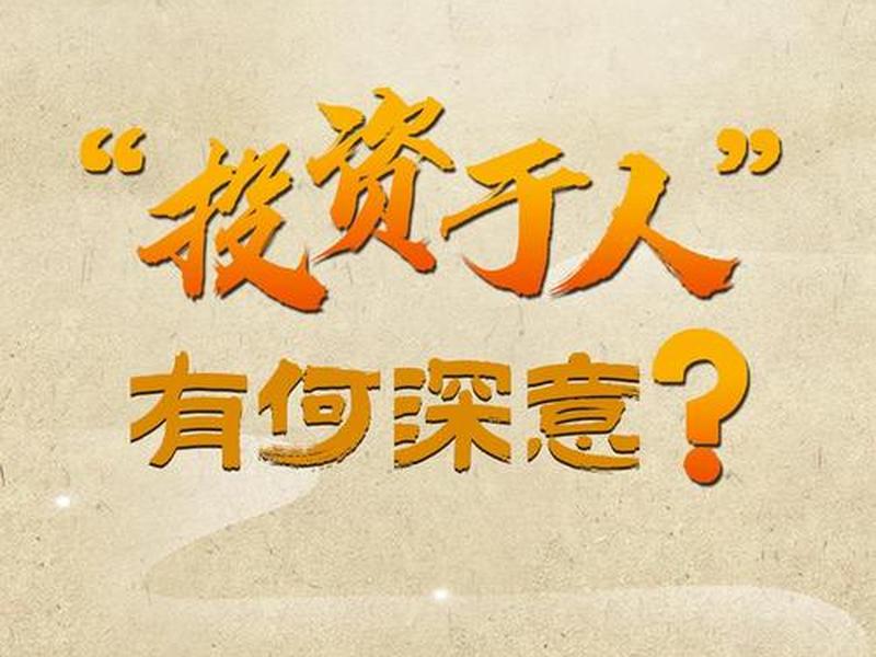 到处拉人投资的人，到处拉人投资的人怎么形容