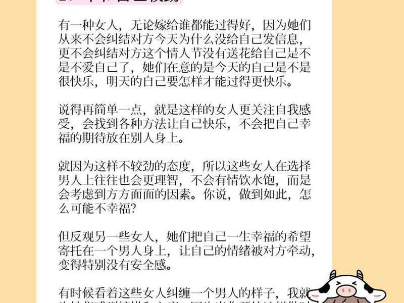 不攀附的女人 - 不攀附不将就的女人 不攀附的女人 - 不攀附不将就的女人