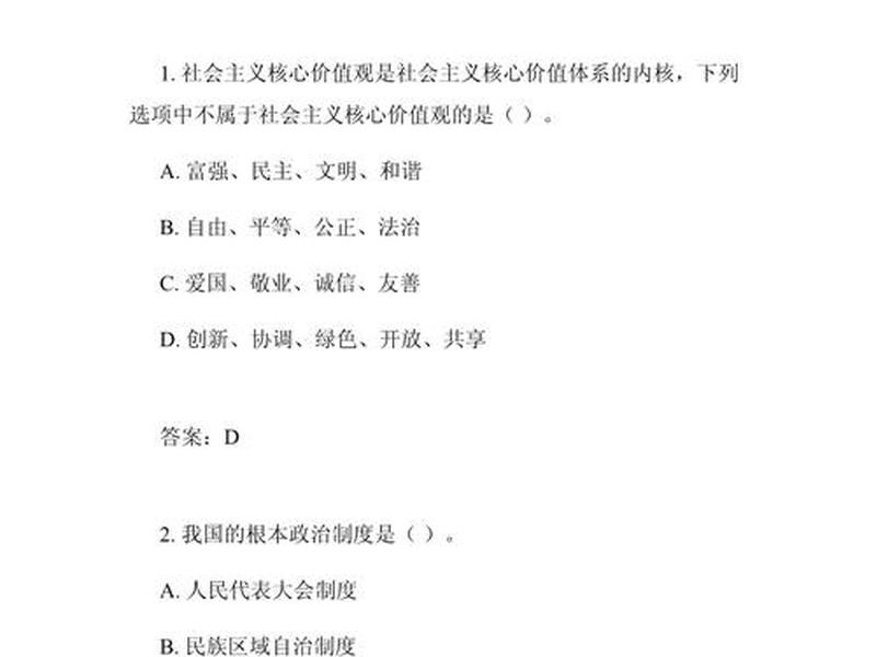 初中政治关系类例题,初中政治关系类例题及答案 初中政治关系类例题,初中政治关系类例题及答案