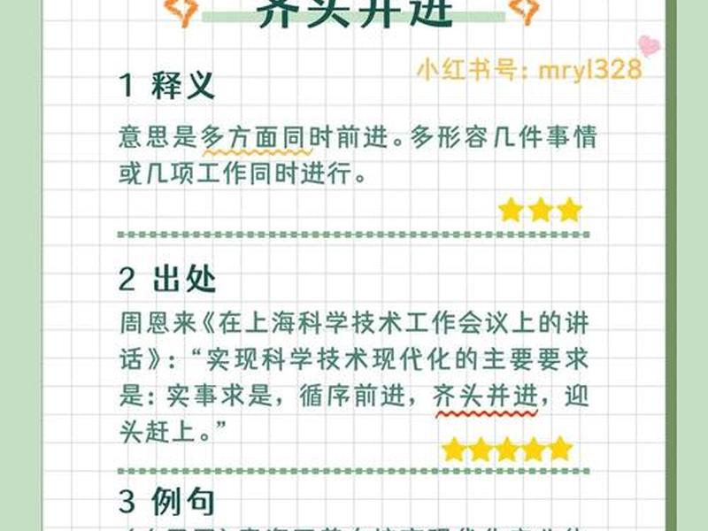 不懂互惠互利难成大器,互惠互利成语意思 不懂互惠互利难成大器,互惠互利成语意思