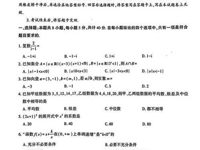 凝结水精处理及辅助单元;凝结水精处理考试试题及答案 凝结水精处理及辅助单元;凝结水精处理考试试题及答案