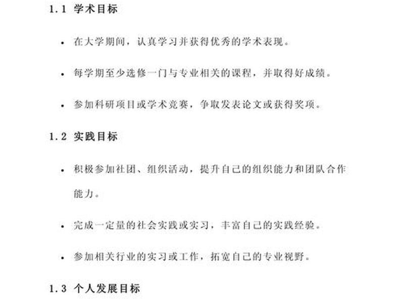 即将进入大学的学生规划(即将进入大学的学生规划怎么写) 即将进入大学的学生规划(即将进入大学的学生规划怎么写)