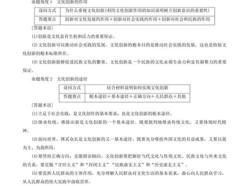 国际关系就是文化关系辨析题、国际关系就是文化关系辨析题吗 国际关系就是文化关系辨析题、国际关系就是文化关系辨析题吗