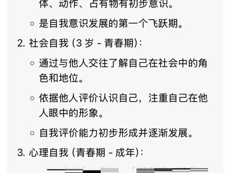 从自我意识的三个层面来剖析自我;从自我意识的三个层面来剖析自我的意义 从自我意识的三个层面来剖析自我;从自我意识的三个层面来剖析自我的意义