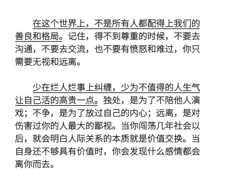 不懂感恩的男人的说说 - 不懂感恩的男人的说说图片 不懂感恩的男人的说说 - 不懂感恩的男人的说说图片
