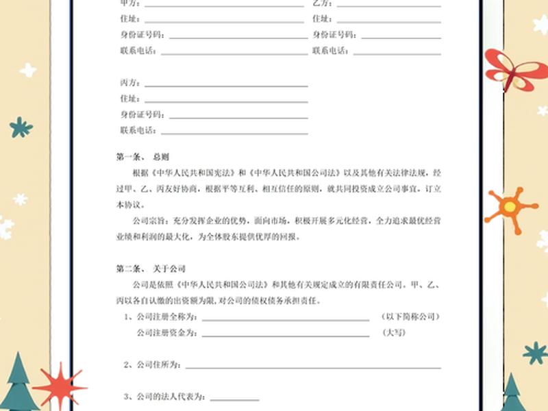 企业人际关系建设方案怎么写 - 企业人际关系建设方案怎么写的 企业人际关系建设方案怎么写 - 企业人际关系建设方案怎么写的