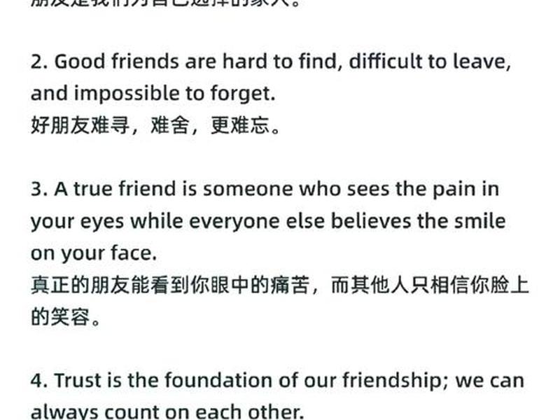 处理人际关系名句英语怎么说 处理人际关系名句英语怎么说呢 处理人际关系名句英语怎么说 处理人际关系名句英语怎么说呢