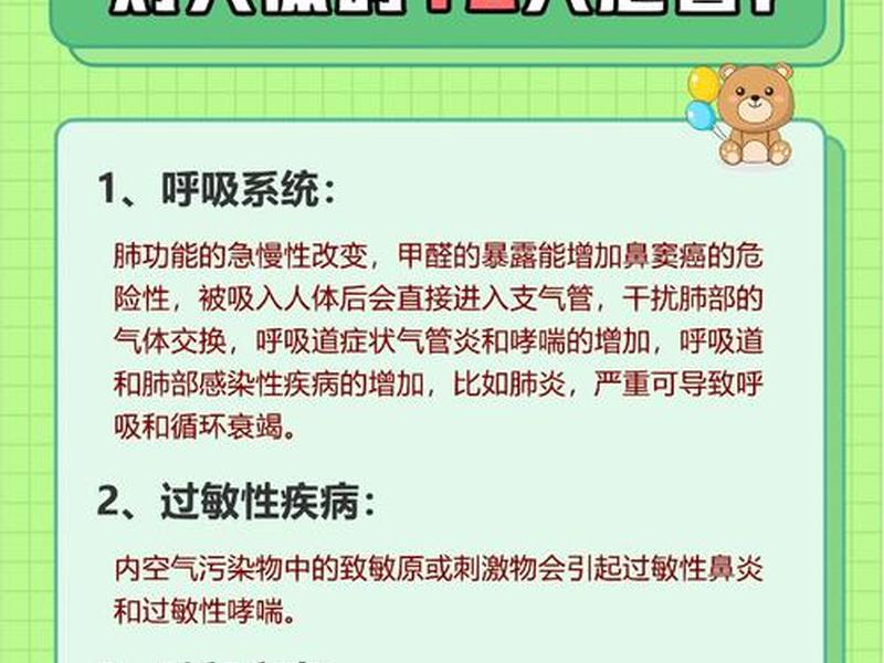 人对甲醛的反应 - 人对甲醛的反应有哪些 人对甲醛的反应 - 人对甲醛的反应有哪些