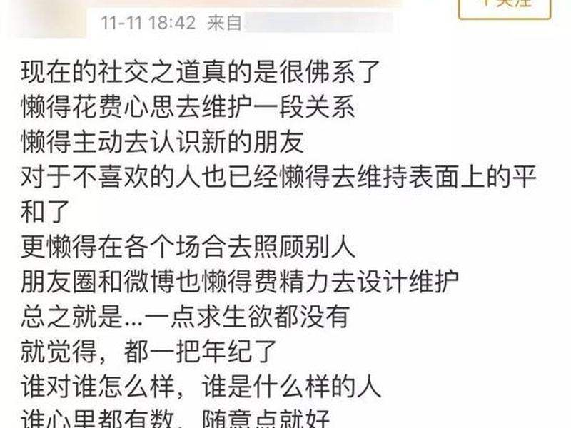 90后女人的人际关系好吗 90后女人的人际关系好吗为什么 90后女人的人际关系好吗 90后女人的人际关系好吗为什么