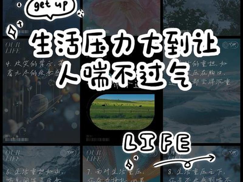 低声下气给对方施加压力、低声下气给对方施加压力会怎么样 低声下气给对方施加压力、低声下气给对方施加压力会怎么样