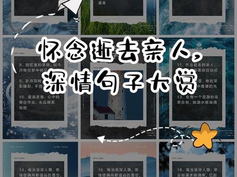 人到中年对亲人离去的感慨(人到中年对亲人离去的感慨说说) 人到中年对亲人离去的感慨(人到中年对亲人离去的感慨说说)