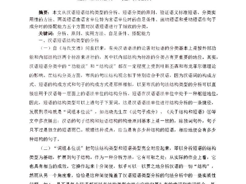 人际关系保护方面的论文范文(人际关系保护方面的论文范文怎么写) 人际关系保护方面的论文范文(人际关系保护方面的论文范文怎么写)