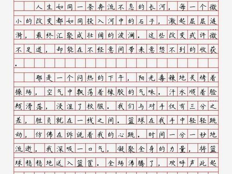 付出与回报话题作文 付出与回报话题作文800字