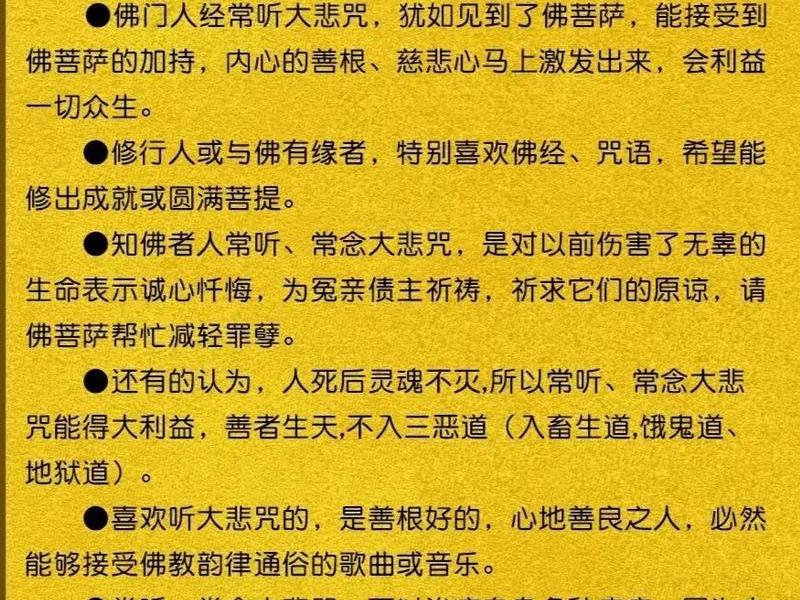 喝大悲咒水有什么好处 喝大悲咒水有什么好处和坏处 喝大悲咒水有什么好处 喝大悲咒水有什么好处和坏处