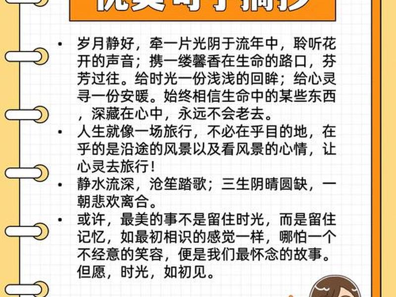 关于和谐的优美句子 关于和谐的优美句子摘抄 关于和谐的优美句子 关于和谐的优美句子摘抄