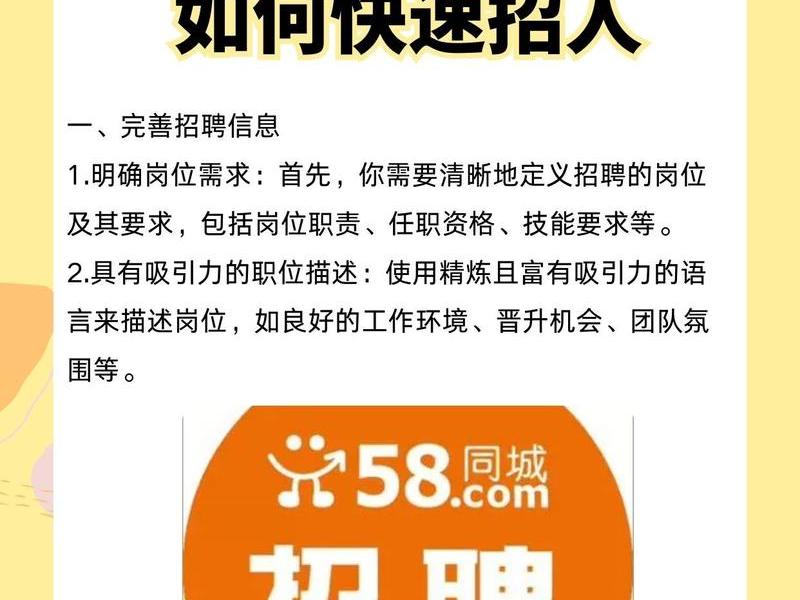 八人团队招人（八人团队招人怎么招）