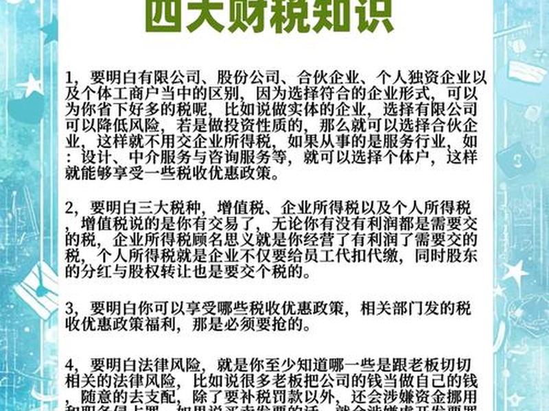 会计人际交往的重要性 会计人际交往的重要性和意义 会计人际交往的重要性 会计人际交往的重要性和意义