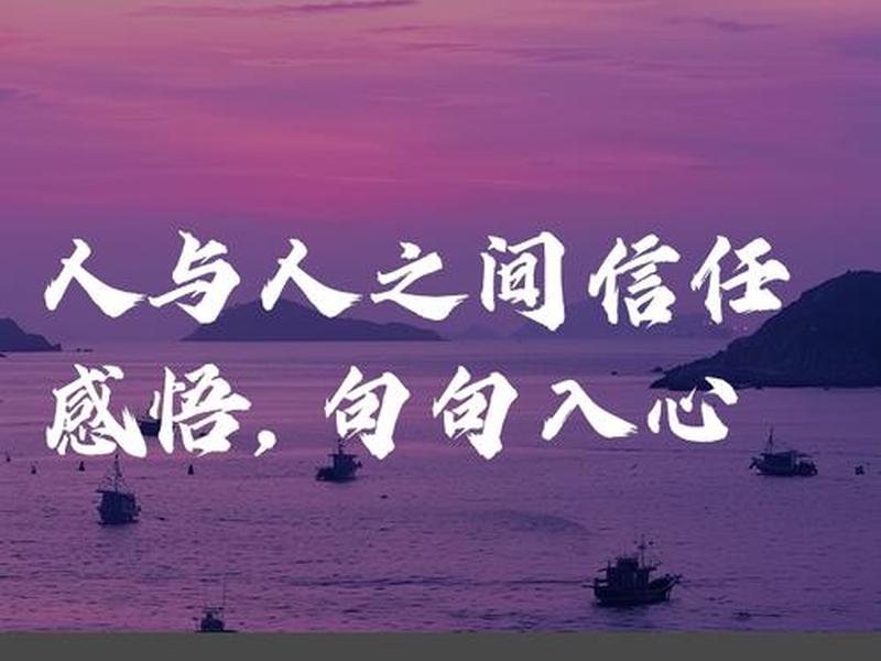 人际关系 信任 - 人际关系 信任怎么写 人际关系 信任 - 人际关系 信任怎么写