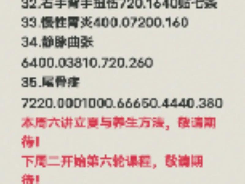八卦象数疗法自我疗愈法,八卦象数疗法自学教程大全 八卦象数疗法自我疗愈法,八卦象数疗法自学教程大全