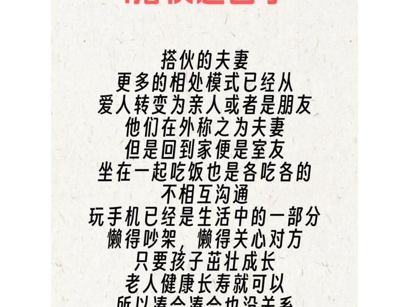 夫妻感情状态对照表;夫妻感情状态对照表图片 夫妻感情状态对照表;夫妻感情状态对照表图片