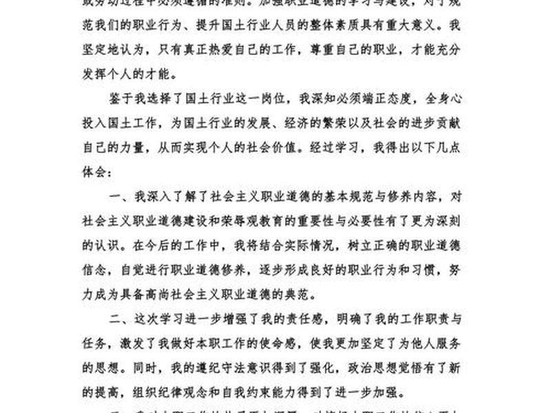 处理职场人际关系的心得,处理职场人际关系的心得体会 处理职场人际关系的心得,处理职场人际关系的心得体会