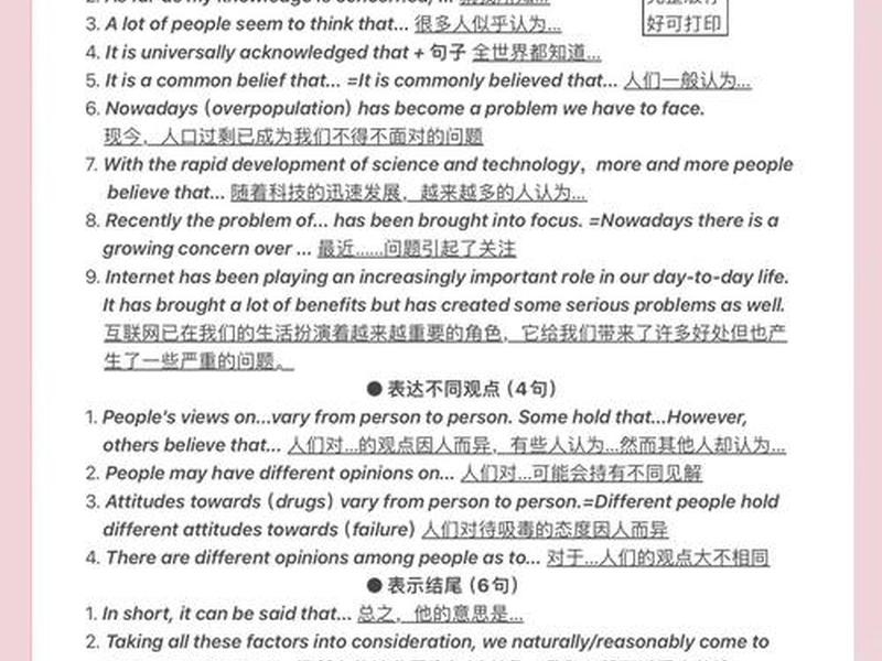 从容应对人际关系的句子 - 从容应对人际关系的句子英语 从容应对人际关系的句子 - 从容应对人际关系的句子英语