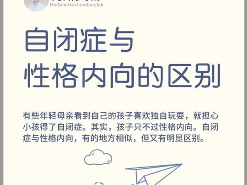 内向和自卑的人都有哪些表现 内向和自卑的人都有哪些表现呢 内向和自卑的人都有哪些表现 内向和自卑的人都有哪些表现呢