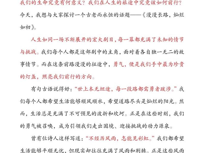 人际关系3分钟演讲稿大学生 - 大学生人际关系心理演讲稿5分钟 人际关系3分钟演讲稿大学生 - 大学生人际关系心理演讲稿5分钟