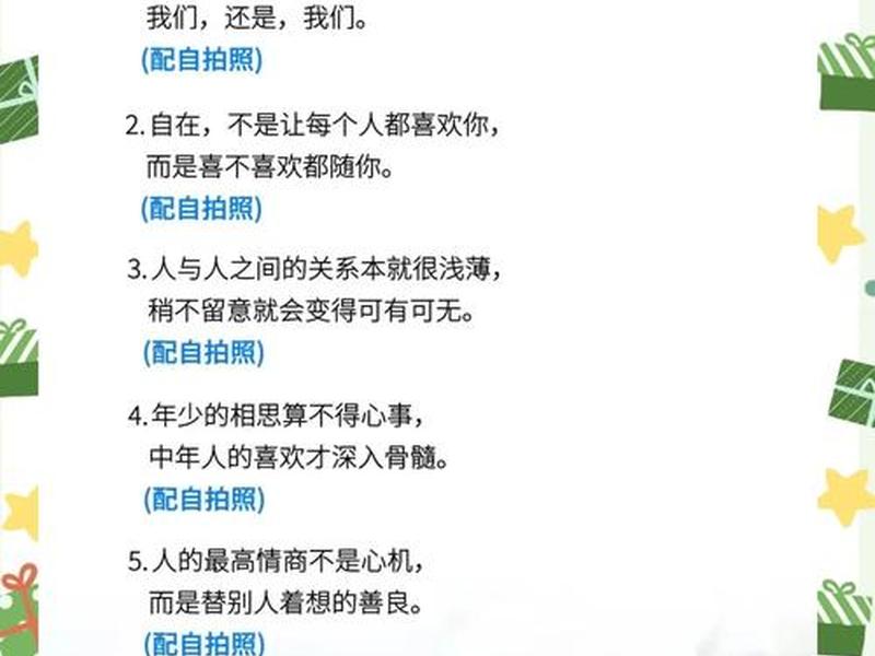 分析中国人人际关系，分析中国人人际关系的特点