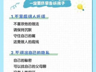 儿童的人际关系包括哪些方面（儿童的人际关系包括哪些方面内容）