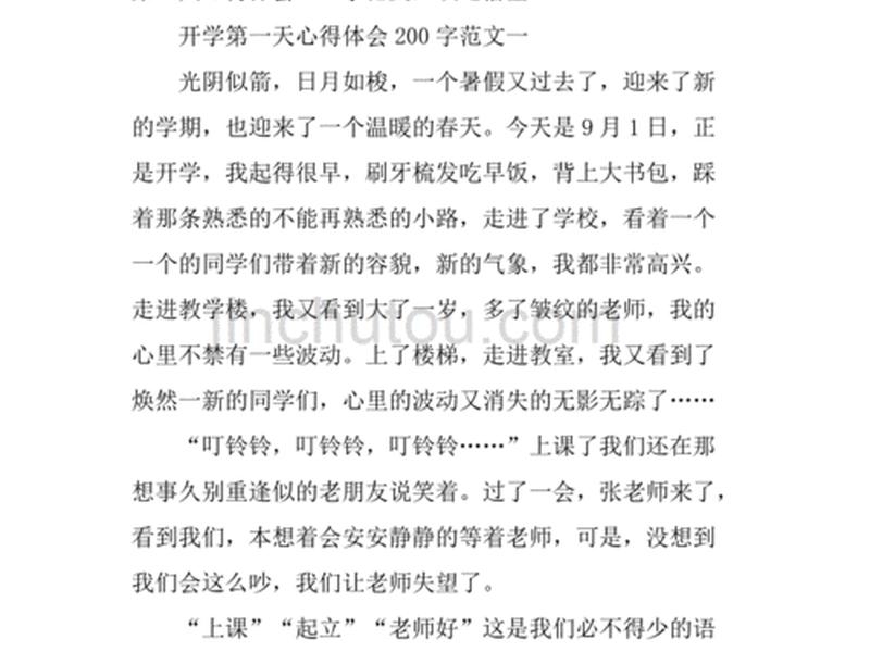 女性健康心得体会；女性健康心得体会800字