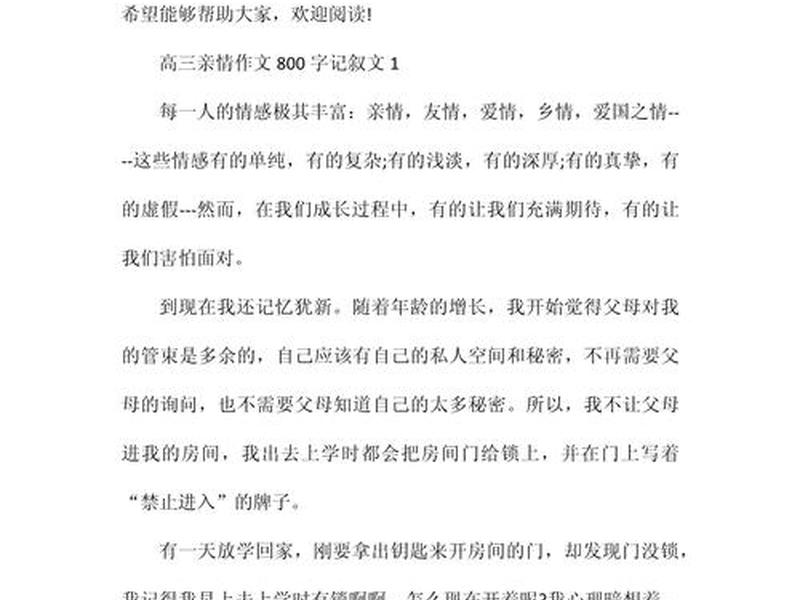 关于人情世故的作文题目新颖；关于人情世故的作文题目新颖高中