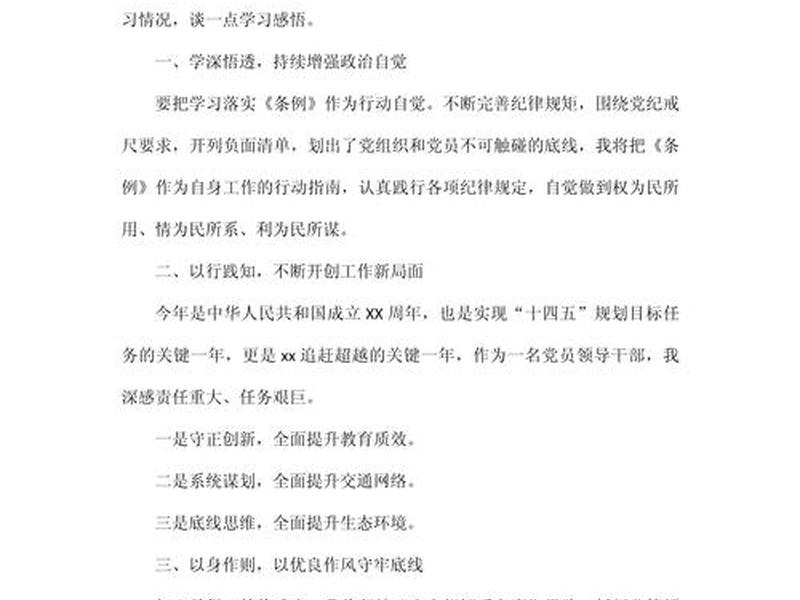 党员教师讨论发言简短两句话;党员教师讨论发言简短两句话怎么写 党员教师讨论发言简短两句话;党员教师讨论发言简短两句话怎么写