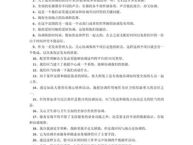 关系融洽是什么力 关系融洽的融洽怎么写 关系融洽是什么力 关系融洽的融洽怎么写