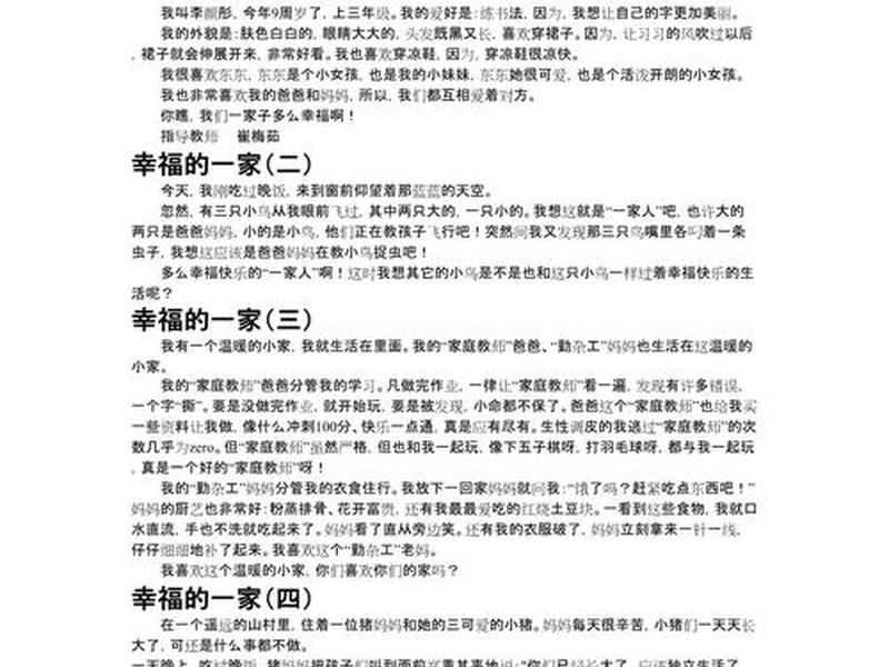 关于幸福的认识和理解 关于幸福的认识和理解怎么写 关于幸福的认识和理解 关于幸福的认识和理解怎么写