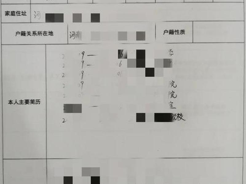 夫妻关系表格；夫妻关系填写表格应怎样写