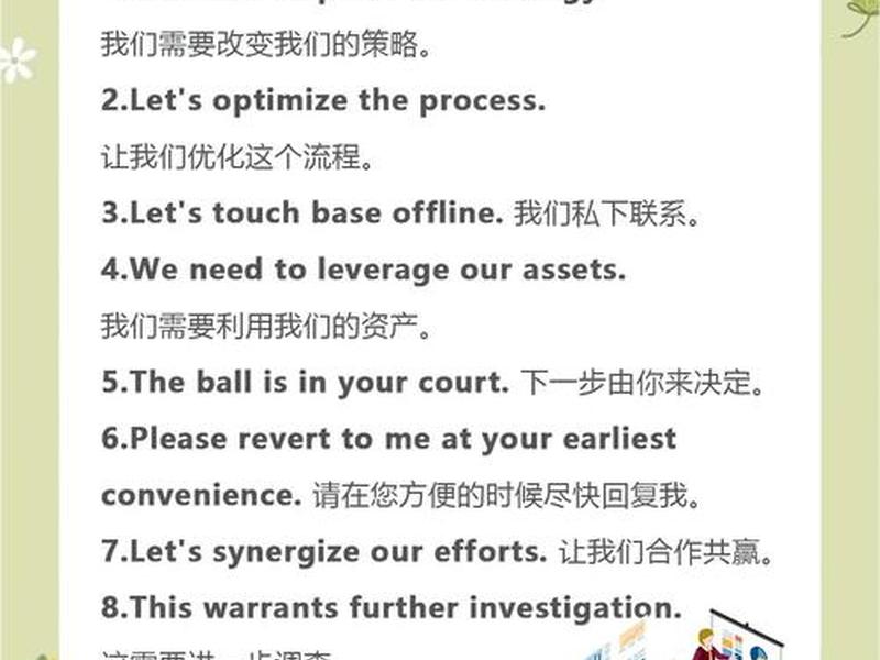 保持良好的人际关系用英语怎么说(保持良好的人际关系用英语怎么说呢) 保持良好的人际关系用英语怎么说(保持良好的人际关系用英语怎么说呢)