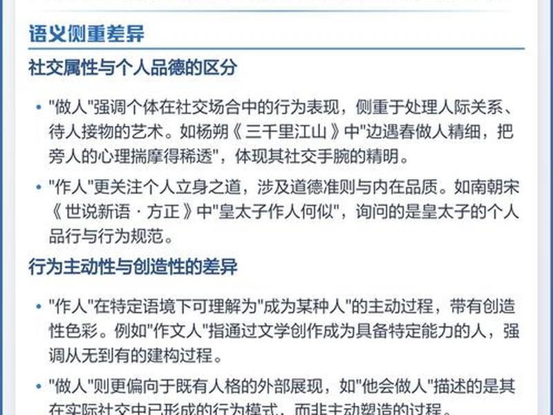 人际差异是什么;人际差异是什么意思啊 人际差异是什么;人际差异是什么意思啊
