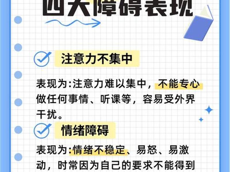 多动症孩子的人际关系、多动症孩子的人际关系问题 多动症孩子的人际关系、多动症孩子的人际关系问题