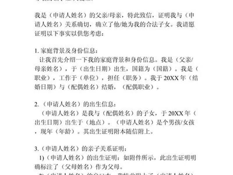 女儿与母亲关系一栏怎么填(女儿与母亲关系一栏怎么填在日本) 女儿与母亲关系一栏怎么填(女儿与母亲关系一栏怎么填在日本)