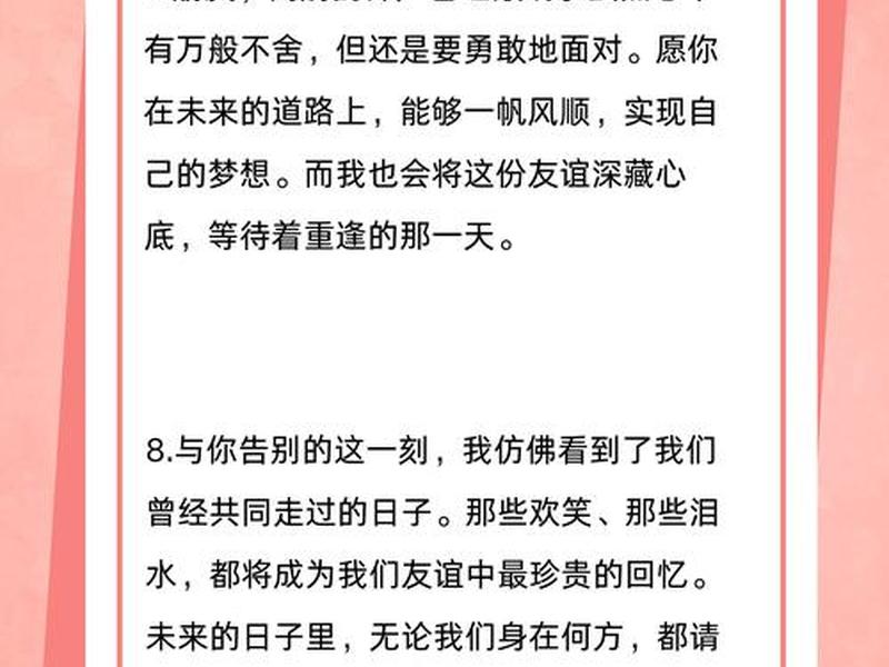 和你人缘好的朋友走在一起、和朋友走在一起的话题 和你人缘好的朋友走在一起、和朋友走在一起的话题