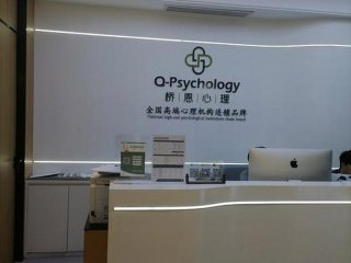 东城人际关系咨询排名，东城心理咨询中心排名