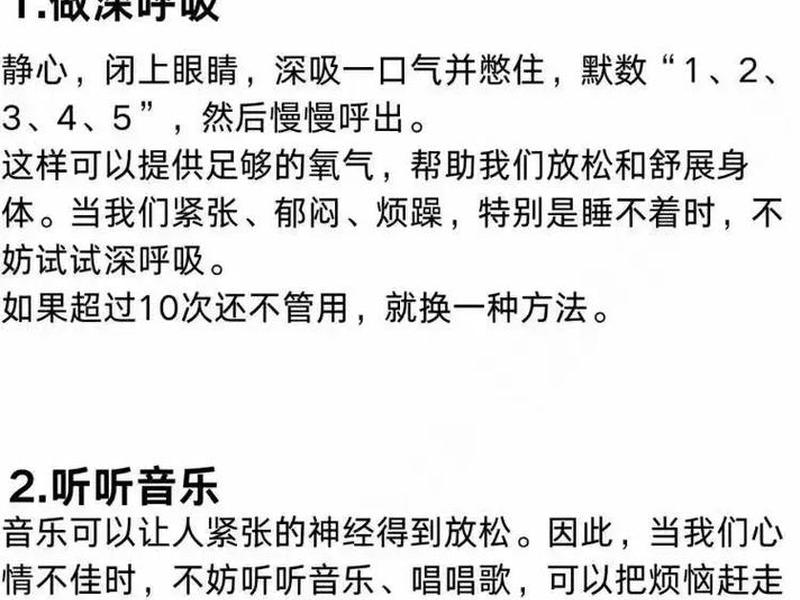 培养健康情绪的基本方法、培养健康情绪的基本方法包括