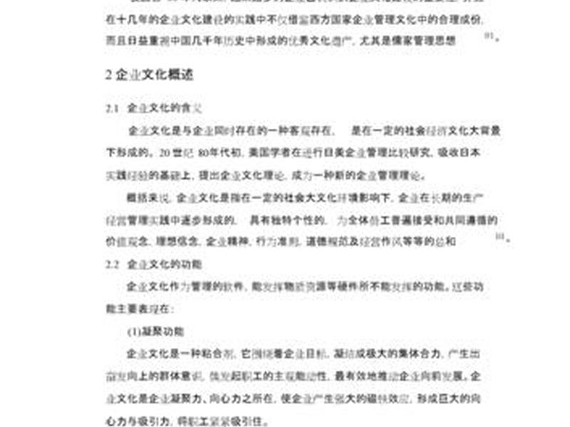 地方人际关系 论文范文(地方人际关系 论文范文怎么写) 地方人际关系 论文范文(地方人际关系 论文范文怎么写)